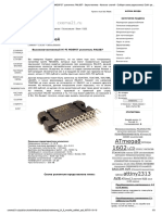 Высококачественный Hi-FI MOSFET усилитель PAL007