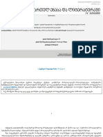IV ვარიანტი PDF