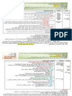 Dzexams Docs 1as 902945 PDF