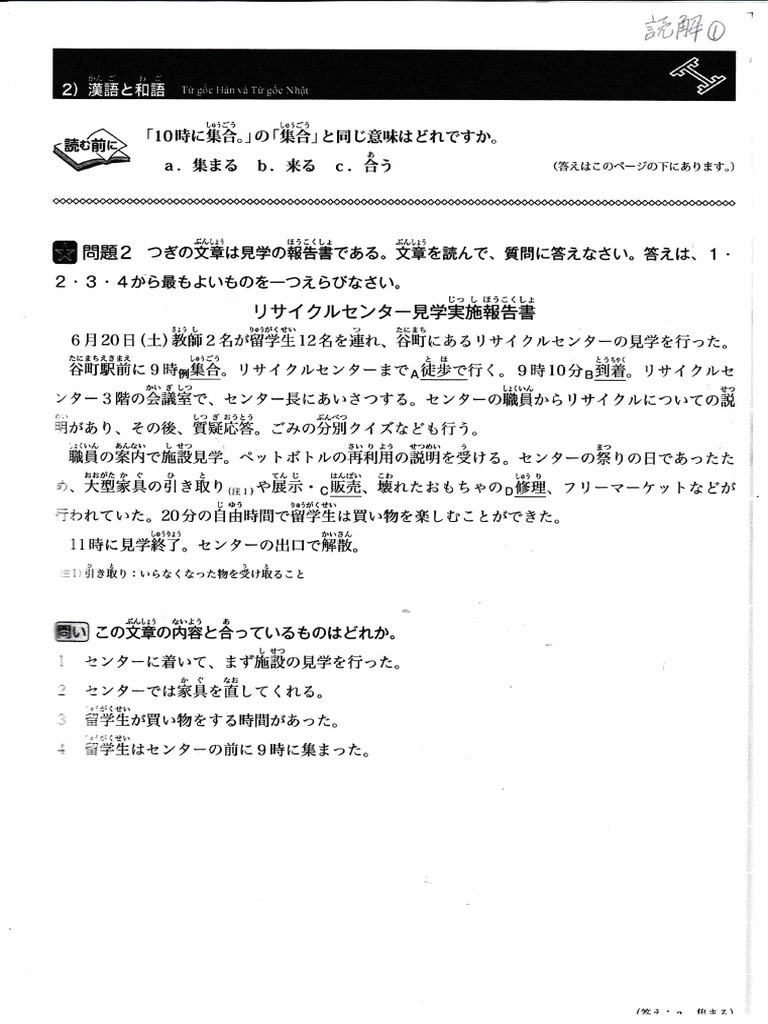 完マス読解 P8 9 Pdf
