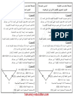 dzexams-1am-mathematiques-d2-20190-567145.pdf