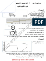 Physics 2am18 2trim d12 PDF