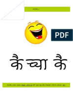 कैच्याकै