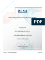 CMU CMU018 ใบรับรอง - Thai MOOC - LMS