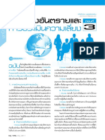 ContentFile731 PDF