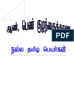 Tamil-Baby-Names_1.pdf