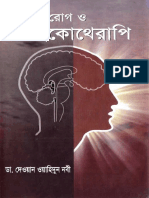 Manosik Rog or Psychotherapy (Kazirhut - Com) PDF