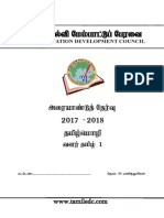 TW Ô - S º/D V - © º Ák: Tamil Education Development Council