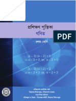 SSA Tranning Module Math Class X Bengali Version Total Book 22.07.2020