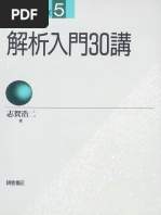 線形代数入門  PDF