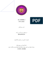 Tafsir 2 PDF