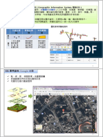 Qgis教育訓練手冊 107年