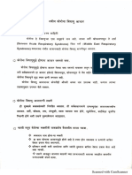 Corona Cure Marathi PDF