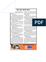 Debt Funds Marathi PDF