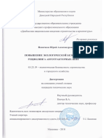 Dissertation Novichkov Yu.a.