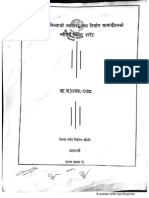 जिल्ला-दररेट-२०७७।०७८-1 - Copy.pdf