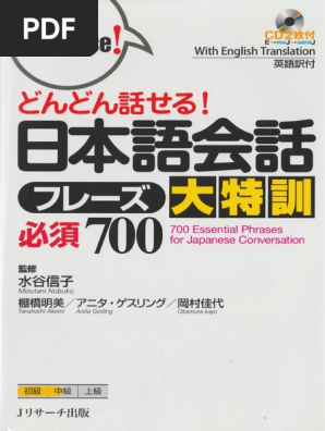 700 どんどん話せる 日本語会話フレーズ大特訓 必須700 Essential Phrases For Japanese Conversation Pdf Conversation English Language