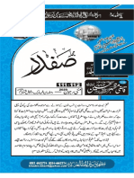 Majallah Safdar 111-112 PDF