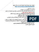 حجز موعد طالبات PDF