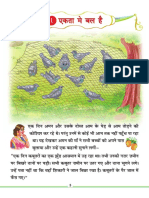 एकता में बल है Tana Bana 2-pages-3-5.pdf