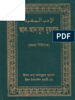 আল-আদুবুল মুফরাদ – ইমাম বুখারী রহঃ.pdf