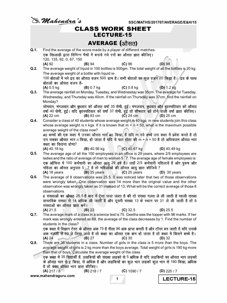 Average Pdf Nature Teaching Mathematics