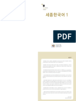 Sejong-1.pdf