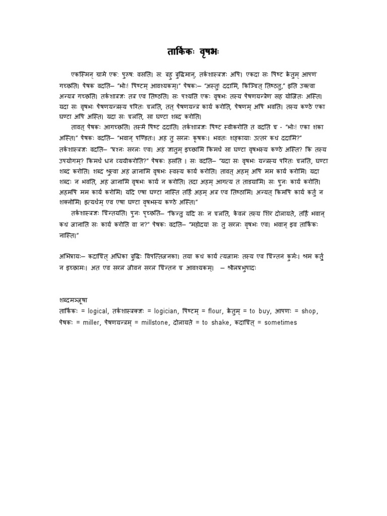 Logical BullSanskrit IDesireTree PDF