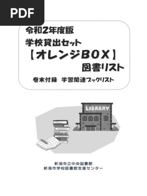 名作読書きっかけ大図鑑(全3巻) ＆ 古典を楽しむきっかけ大図鑑