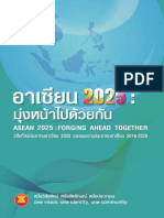 Asean Media Center 20160203 160850 836205