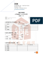 数学三年级5月份评审