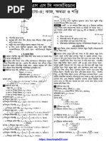 SSC Physics Note Chapter 4 Work Power and Energy PDF