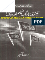 Teesri-Jang-e-Azeem-Aur-Dajjal -urdu-books-pdf.blogspot.com-.pdf