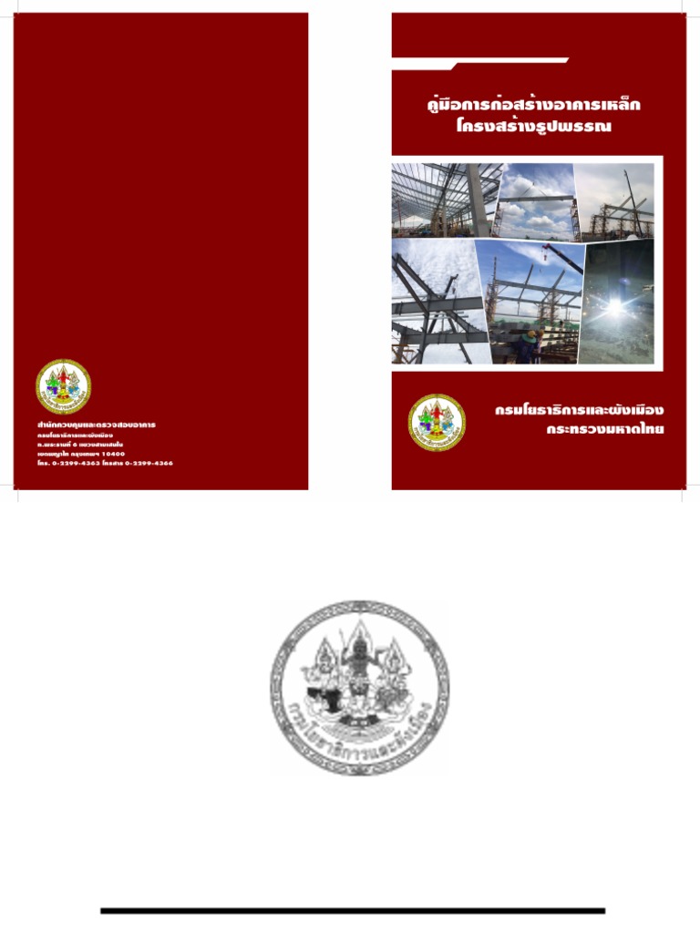 MRT PDF | PDF