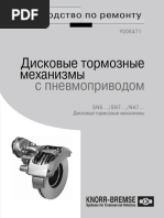 Руководство по ремонту. Дисковые тормозные механизмы с п