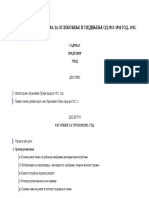 1932 Istorija Nasih Ratova Za Oslobodjenje I Ujedinjenje Od 1912 1918 PDF