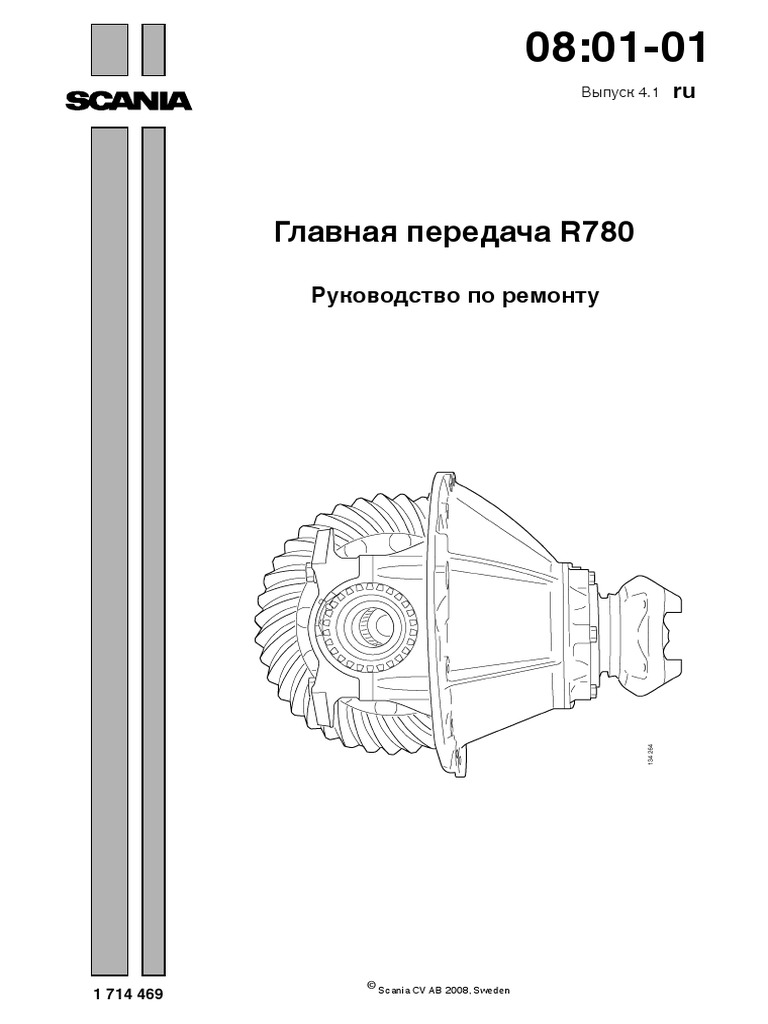 R780 ремонт | PDF