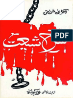 SurkhShiyat PDF