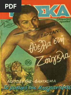 Μάσκα 86 (1957)