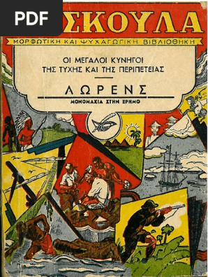 Μασκούλα 04 (1951-52)