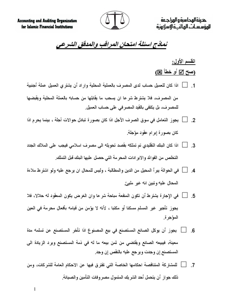 cSAA A PDF | PDF