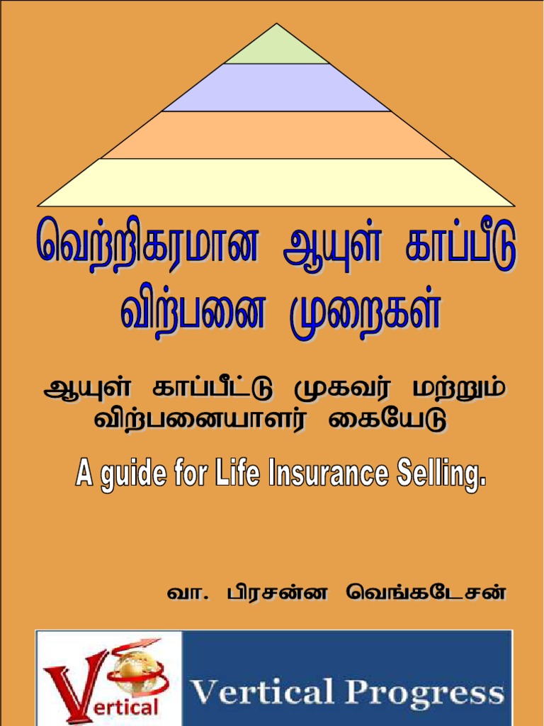 Life Insurance Benefits in Tamil | PDF