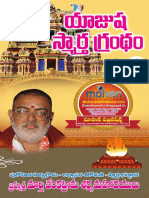 YajushaSmarthaGrandham-1_mohanpublications.pdf