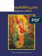 NaradaBhaktiSutramMalayalam.pdf