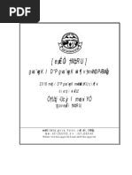 Scholarship SSC 2022 | PDF | Educational Institutions | High ...