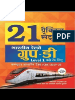 GROUP D 21 PRACTICE SETS HINDI