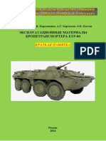 Ekspluatatsionnyie Materialyi BTR 80 PDF