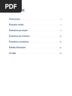 evpr24