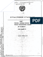 ost-92-1653-77.pdf
