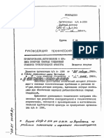 Сварка арматуры PDF